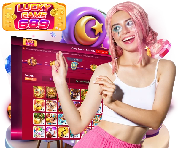 ทางเข้า Luckygame689 ล่าสุด อัปเดตปี 2026