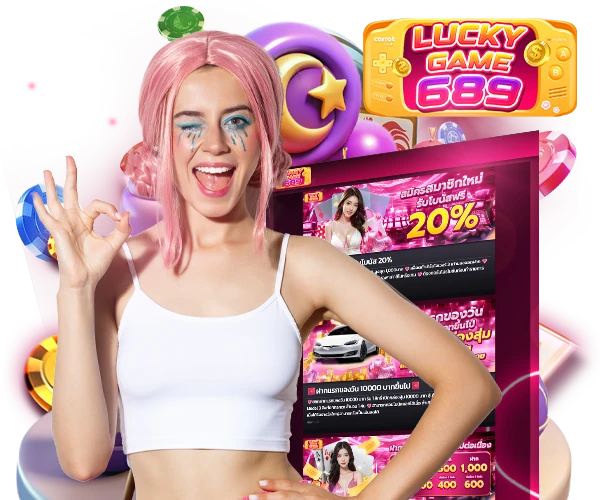 โปรโมชั่น Luckygame689 แจกเครดิตฟรี 2026