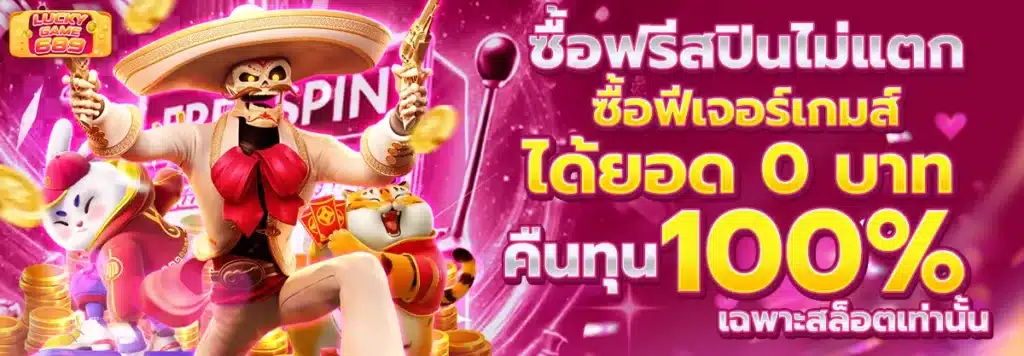 ทางเข้า Luckygames689 ลิงก์ตรง เข้าเร็ว ปลอดภัย ใช้งานง่าย 2026